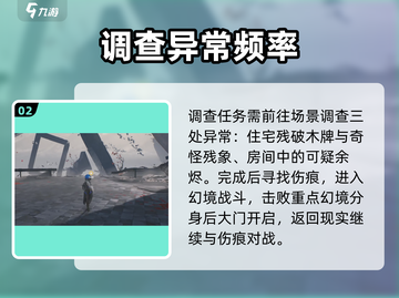 鸣潮🔥奔策候残星任务全流程攻略✨截图3