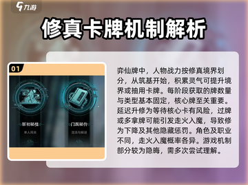 弈仙牌🔥牌库机制大揭秘，助你轻松上分！截图2
