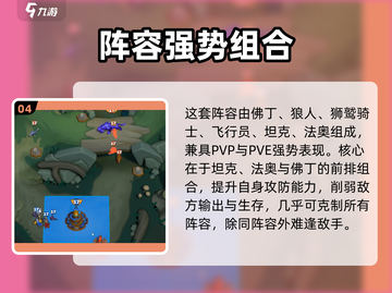 《魔兽大作战佛丁神卡组🔥》战士职业必看！💪截图5