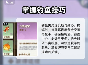 西普大陆手游钓鱼任务🔥超简单攻略来了！截图3