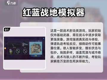 🔥2025最火战争手游TOP榜💥🎮截图2