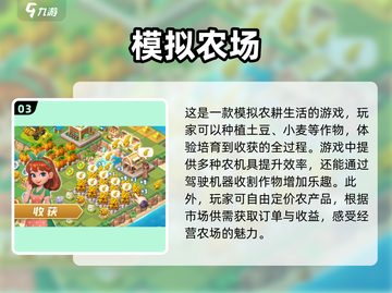 🔥2024超好玩农场经营游戏合集🎉截图4