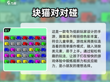 2025超🔥儿童过年手游合集下载🔗截图2