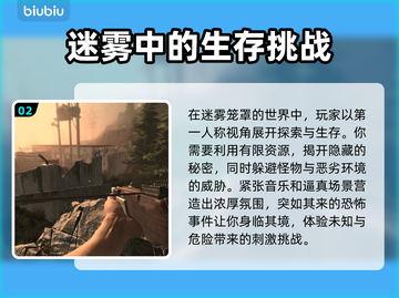 迷雾计划Steam英文名大曝光！玩家直呼上头🔥🎮截图3