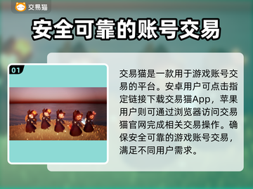 光遇白鸟号价格大揭秘！🔥超值账号交易平台推荐👇截图2