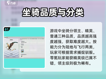 🔥《创造吧》坐骑全揭秘🐎截图2