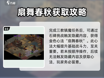 《大侠立志传》儒圣馆石碑🔥破解攻略来啦！截图4