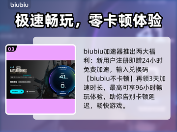 🔥绝地求生加速器推荐+卡顿掉帧急救方案💥🎮截图4