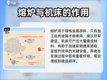 沙石镇时光前期机器大揭秘🔥助你事半功倍！截图4