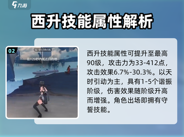 鸣潮玩家必看！西升武器🔥全面解析来了！截图3