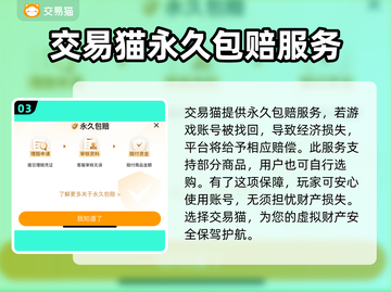 洛克王国😎买号避坑指南，安全平台推荐！截图4