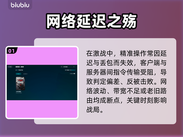 🔥灰烬的崛起丢包？速看解决妙招！💥截图2