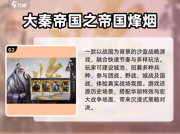 🔥2025最新帝国游戏推荐🎮好玩到爆！截图3