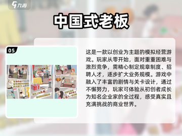 2025超🔥模拟类手游推荐📍下载地址大全截图6