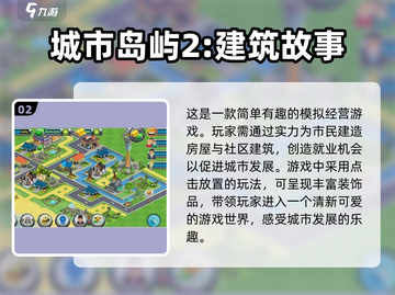 2025必玩🔥建筑游戏大全下载🔗截图3