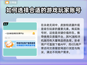 永劫无间账号交易🔥优质软件下载推荐🎉截图3