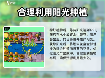 植物大战僵尸杂交版第34关打法教学，轻松通关不是梦！🔥游戏技巧大公开！🎉截图4