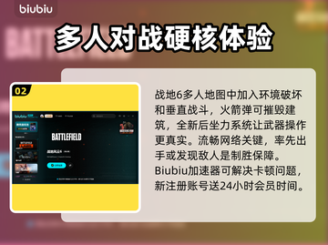 战地6卡顿？这样解决立马流畅🔥🎮截图3