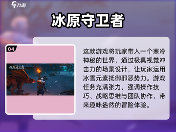 雷霆游戏推荐🔥2024必玩手游合集🎮截图5
