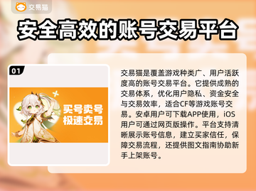 CF账号交易在哪安全？🔥CF玩家必看！🔒截图2