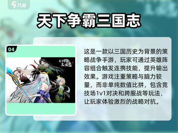 💥2025最新手游下载推荐，超好玩新游戏分享🔥截图5