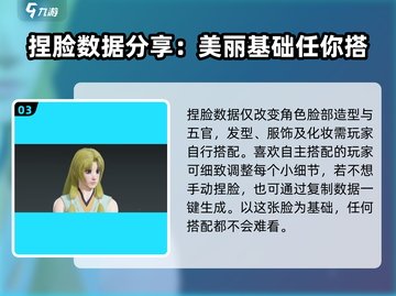 永劫无间手游捏脸数据导入🔥超简单方法🎉截图4