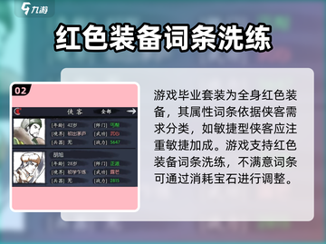 你的江湖🔥红装培养秘籍，轻松制霸游戏✨截图3
