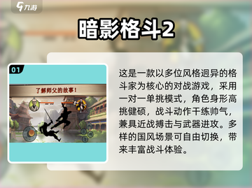 🔥2024超耐玩一对一游戏推荐！🎮截图2