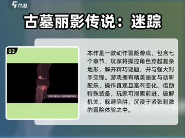 🔥2025盗墓神作TOP榜💥🎮截图4