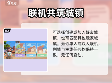 《沙石镇时光》双人模式太上头！💑截图3