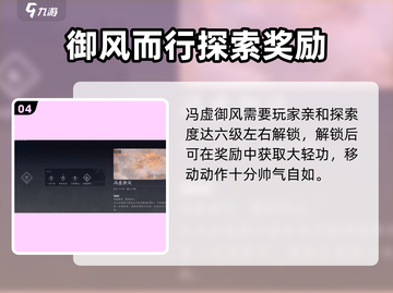 燕云十六声⚡四大轻功获取方法大揭秘！🎮截图5
