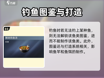 《星球重启》钓鱼等级怎么查？🐟一看便知！截图4