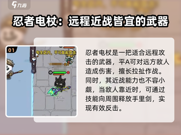 英勇之地⚡电杖玩法曝光，手游玩家必看！截图2