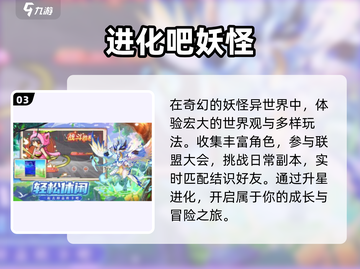 🔥二合一进化神作！速来下载💥截图4