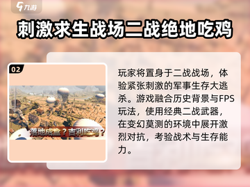 🔥2025最火二战模拟游戏推荐🎮耐玩TOP榜💥截图3