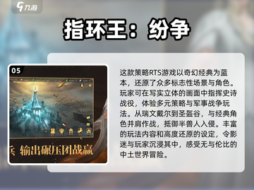 🔥2024必玩战争策略游戏下载推荐🎮截图6