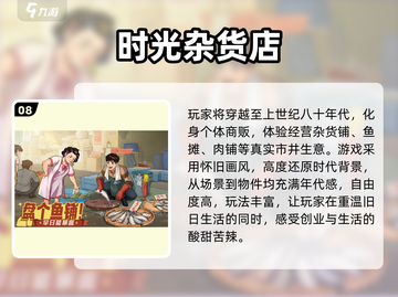 🔥2025十大手游TOP榜🏆必玩神作推荐截图9