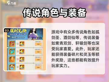 仙剑奇侠传抽卡攻略🌟新手必看！超详细解析！截图4