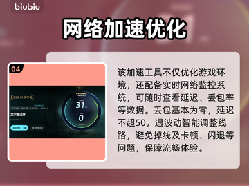 💥艾尔登法环闪退？速看解决办法！🎮截图6