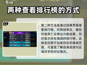 鱼吃鱼游戏🔥排行榜查看方法，最高纪录等你来破！截图3