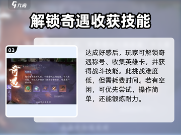逆水寒手游🔥闻剑雨奇遇触发方式大揭秘！截图4