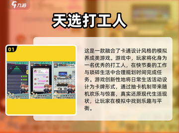 🔥2025必玩剧情手游推荐合集🎮截图2