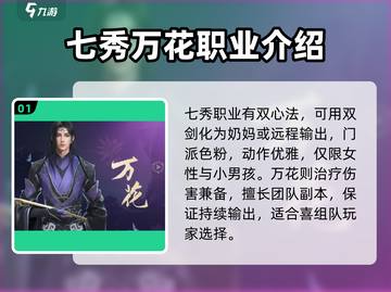 剑网3无界职业大曝光！🔥超全职业展示来了！截图2