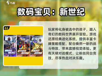 🎮万代南梦宫免费神作TOP5！截图3