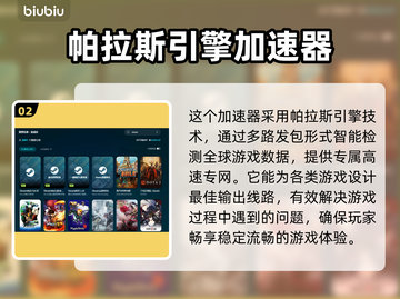 地狱时钟卡顿延迟？❌用这个加速器立马流畅！🚀🔥截图3