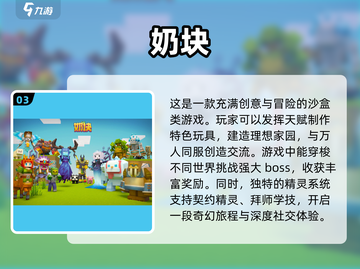 2023必玩🔥自由建造类游戏推荐🎮截图4