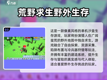 🔥荒野求生双人版游戏推荐2025💥Survival Game截图5