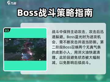 燕云十六声🔥皮影幕起打法攻略✨轻松通关秘籍！截图4
