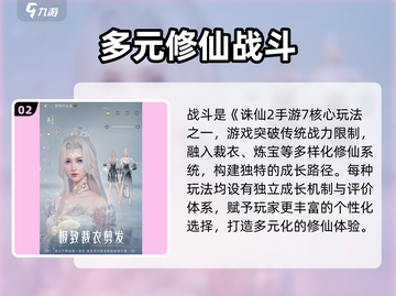 🔥《诛仙2手游激活码免费领！速抢攻略》✨截图3