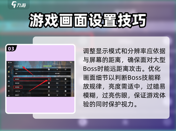 《鸣潮》画质设置大曝光！📱优化手机画面必备技巧🔥截图4